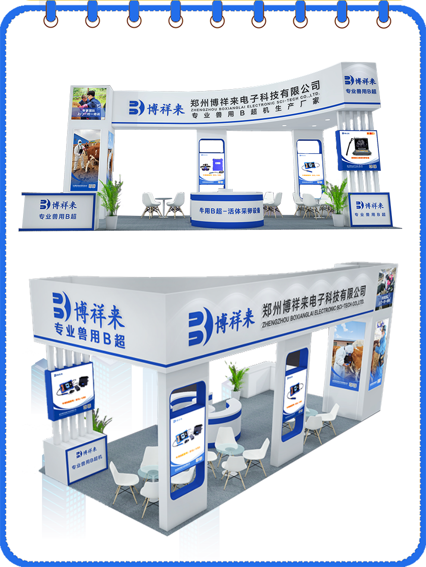 The 13th Dairy Conference Of China(图3)