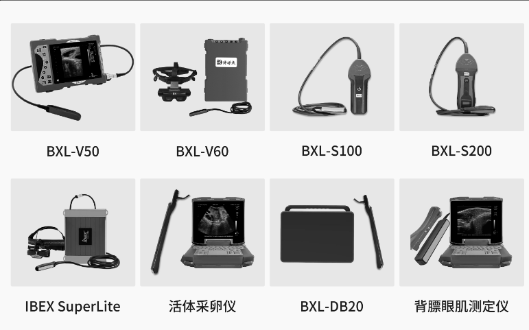 03.30-04.01 Ningxia Dairy Exhibition Animal Ultrasound Machine