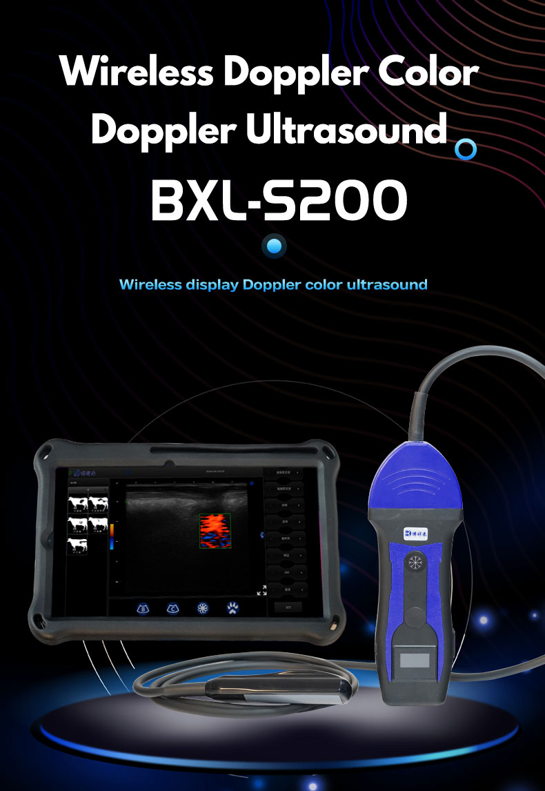 Wireless Portable Veterinary Doppler Ultrasound BXL S200(图1)