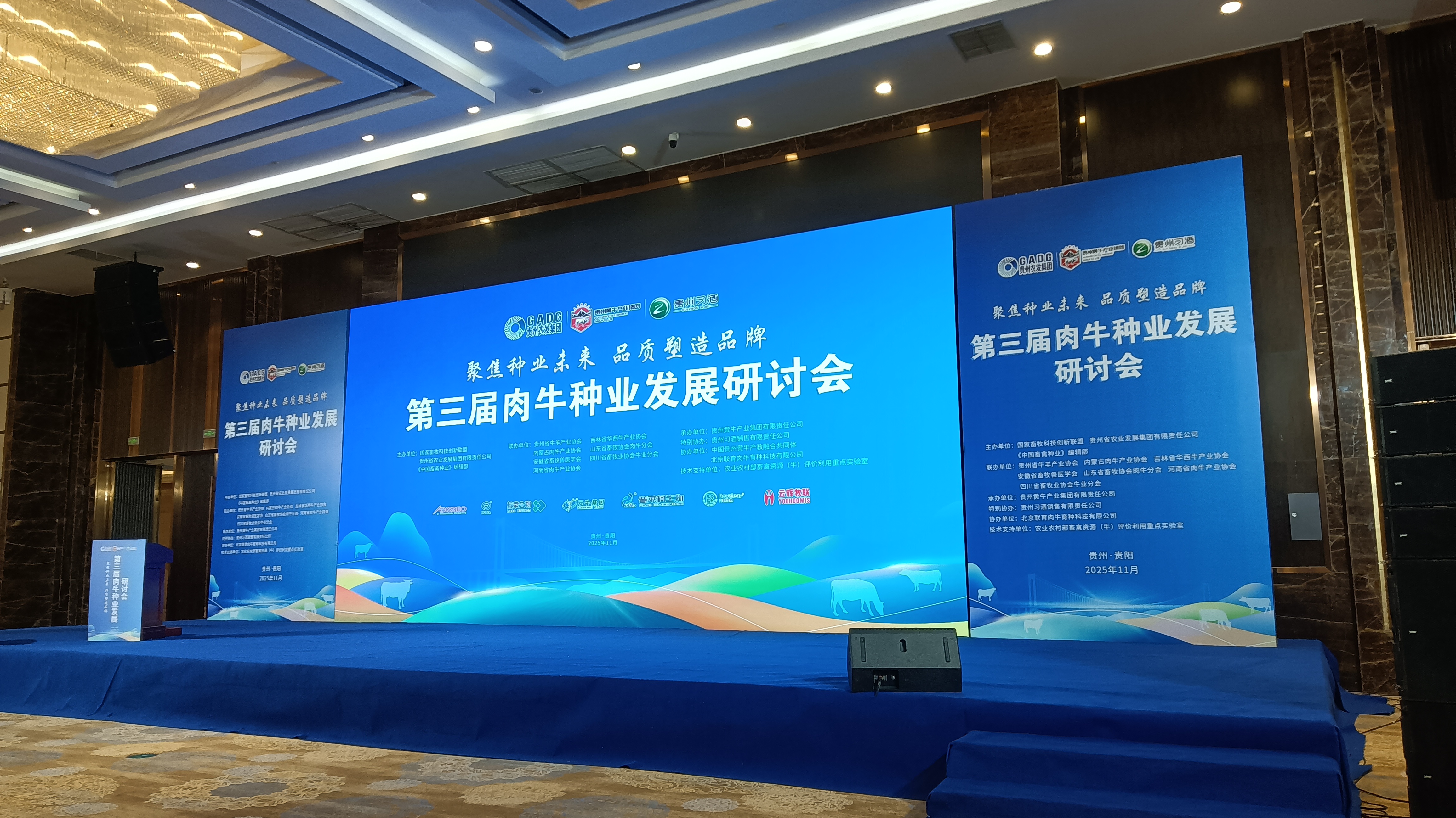 Zhengzhou BoXiangLai Electronics Participates in the 3rd Beef Cattle Breeding Development Forum in G